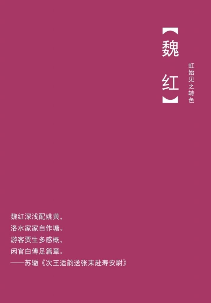 清明 ·三侯--魏红